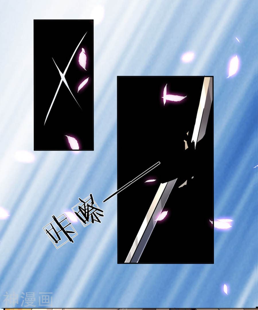 à¸­à¹ˆà¸²à¸™ Sky Sword God