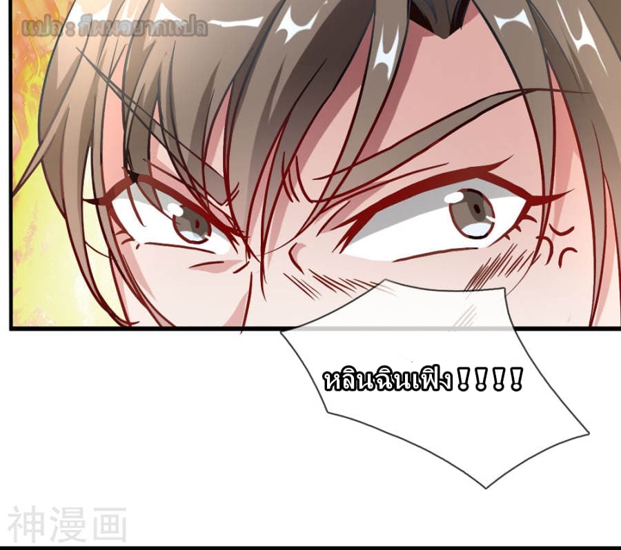 à¸­à¹ˆà¸²à¸™ Sky Sword God