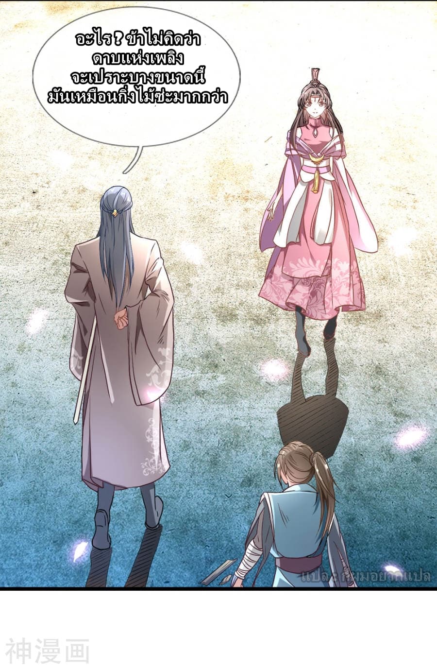 à¸­à¹ˆà¸²à¸™ Sky Sword God