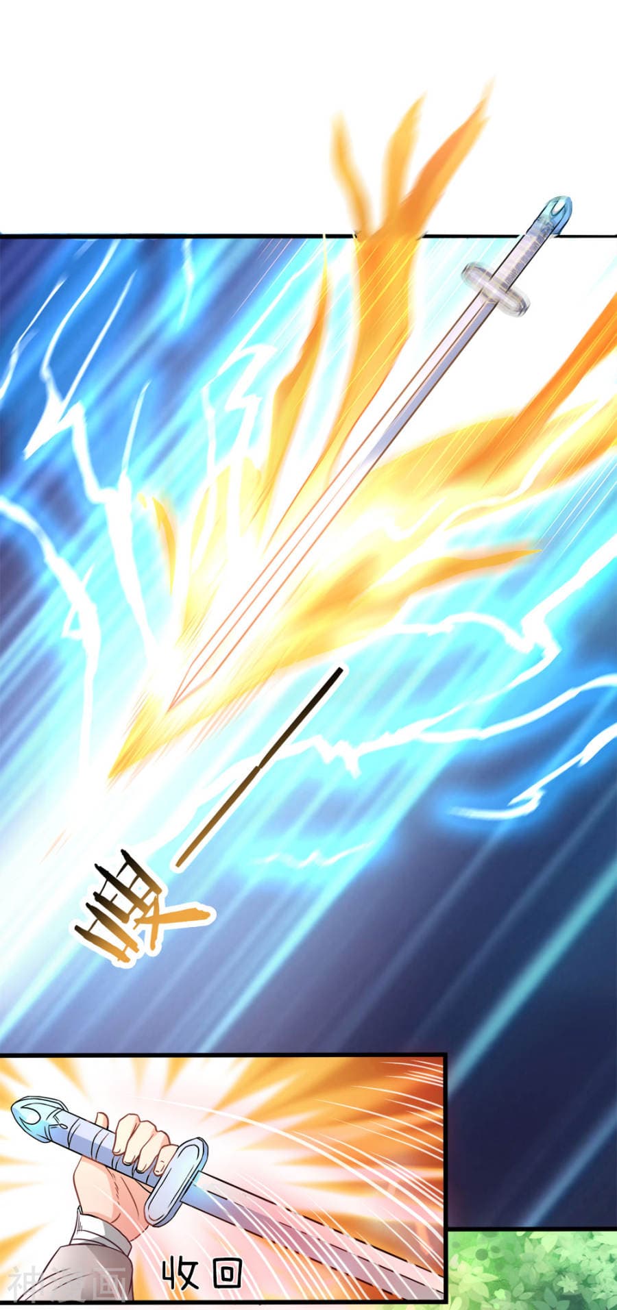 à¸­à¹ˆà¸²à¸™ Sky Sword God