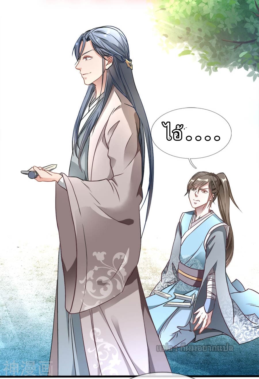 à¸­à¹ˆà¸²à¸™ Sky Sword God