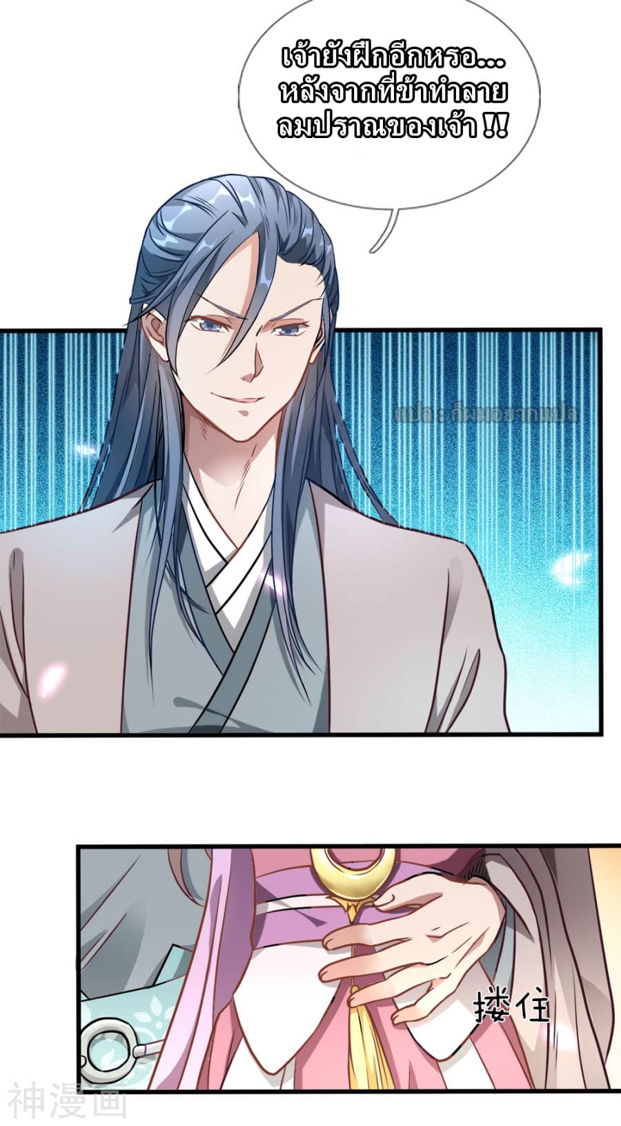 à¸­à¹ˆà¸²à¸™ Sky Sword God