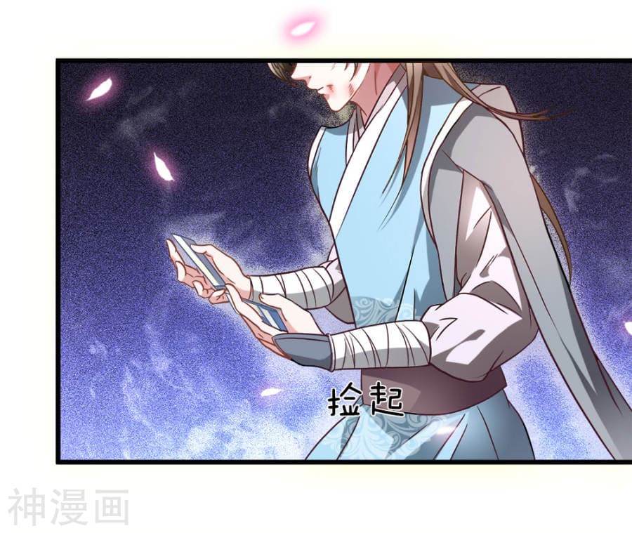 à¸­à¹ˆà¸²à¸™ Sky Sword God