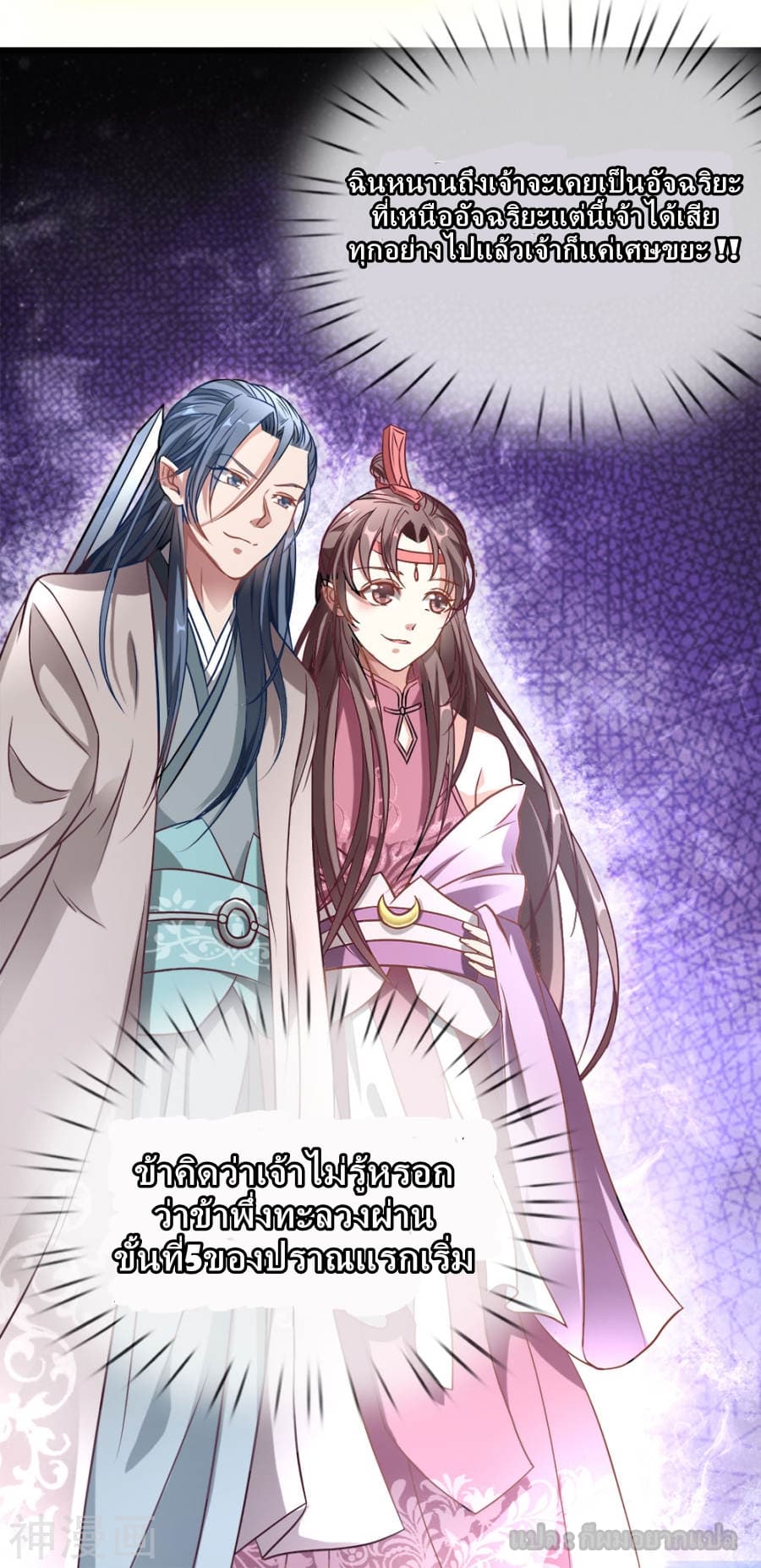 à¸­à¹ˆà¸²à¸™ Sky Sword God