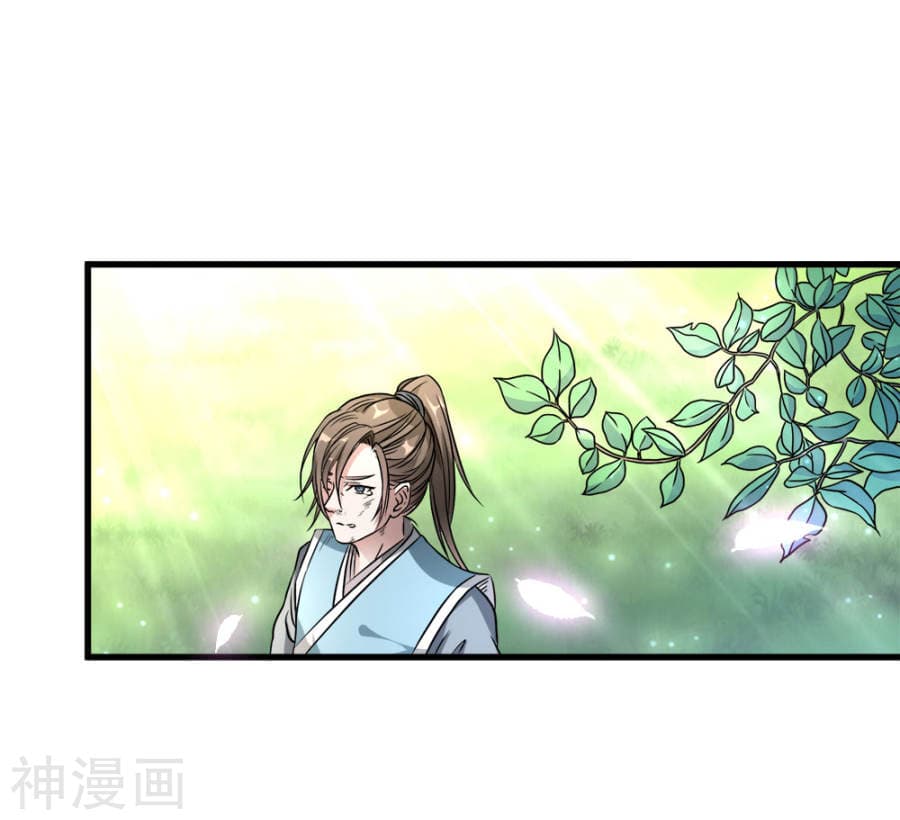 à¸­à¹ˆà¸²à¸™ Sky Sword God