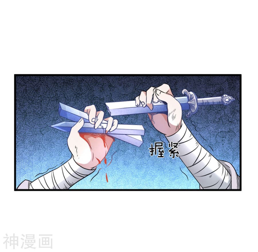 à¸­à¹ˆà¸²à¸™ Sky Sword God