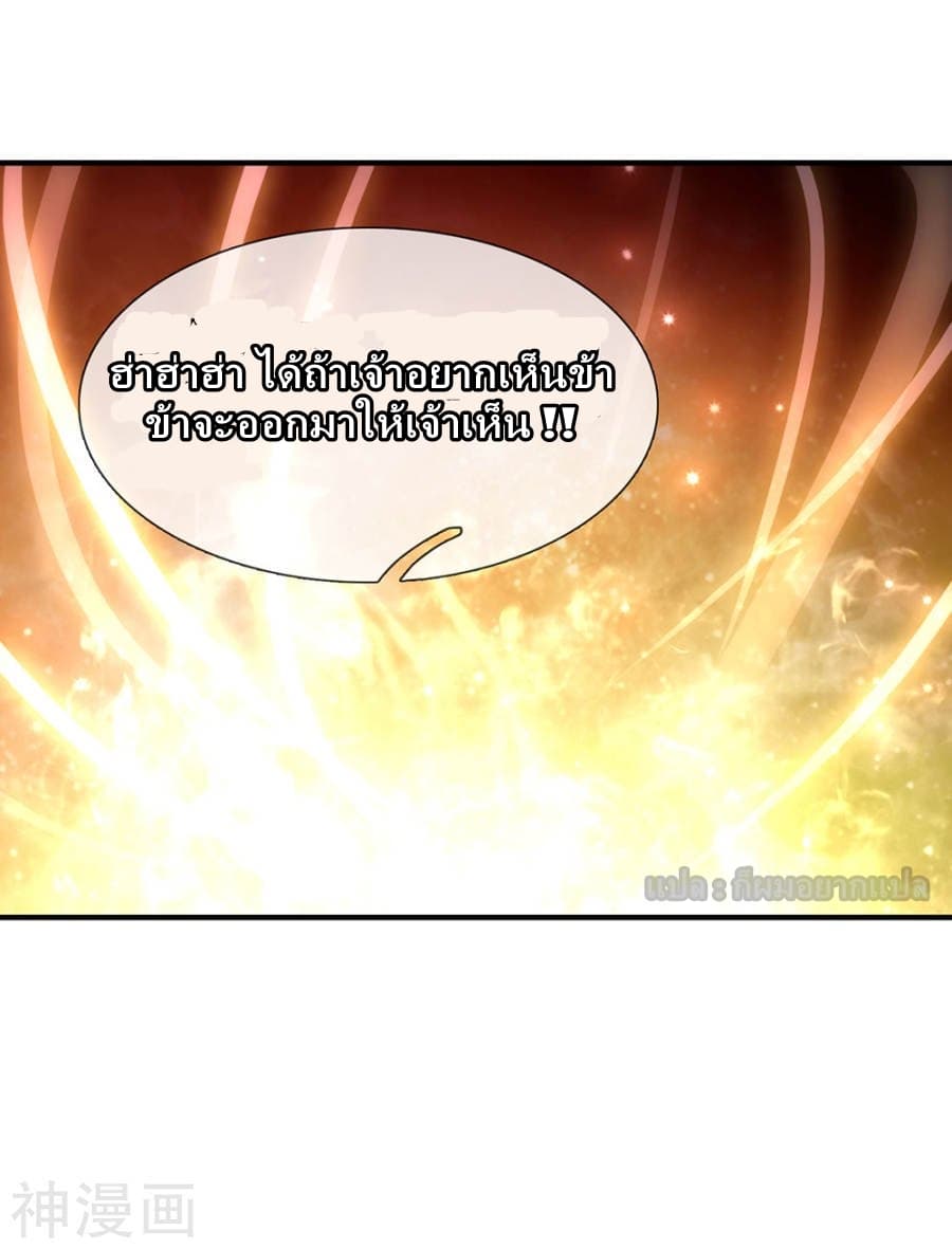 à¸­à¹ˆà¸²à¸™ Sky Sword God