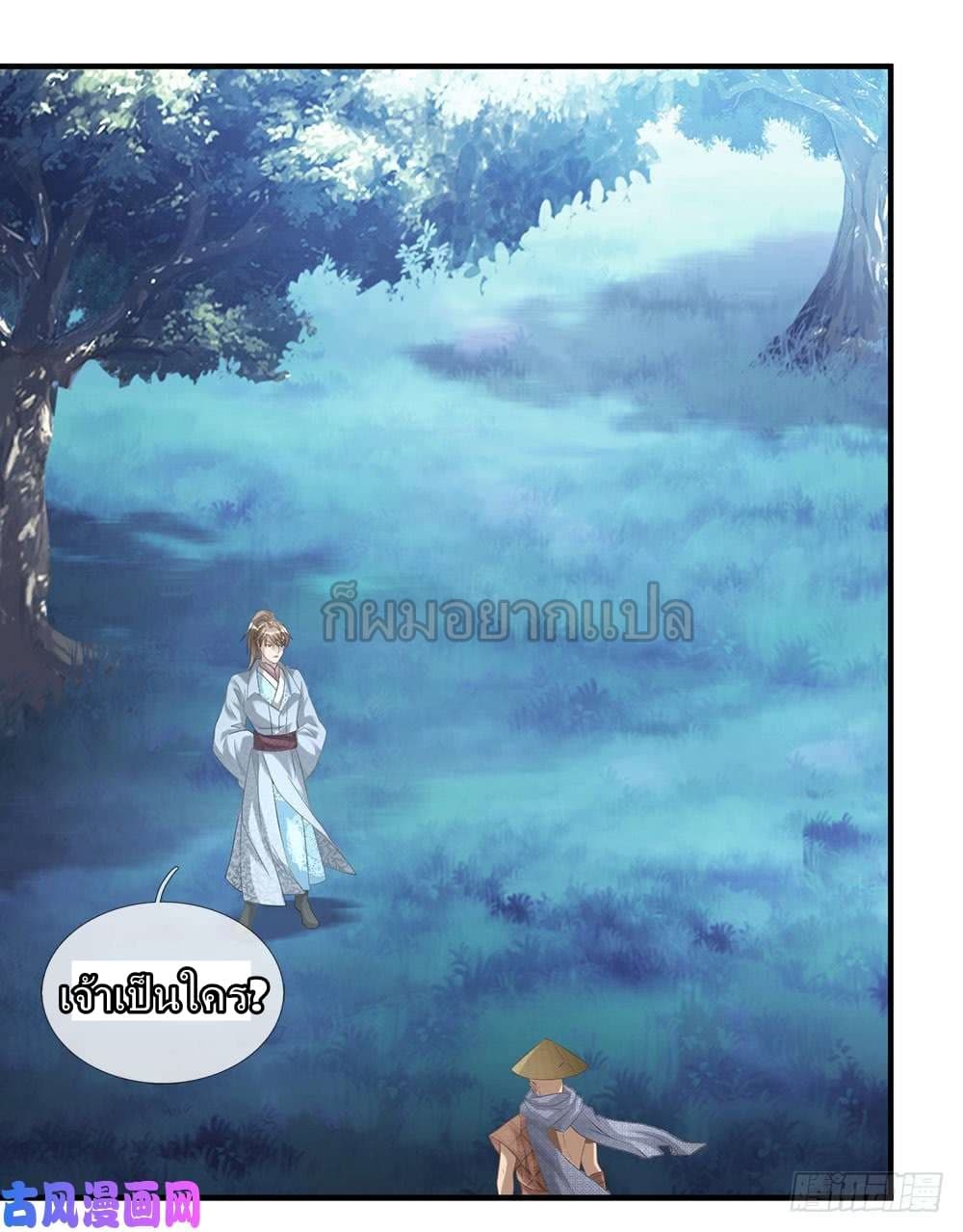 à¸­à¹ˆà¸²à¸™ Sky Sword God