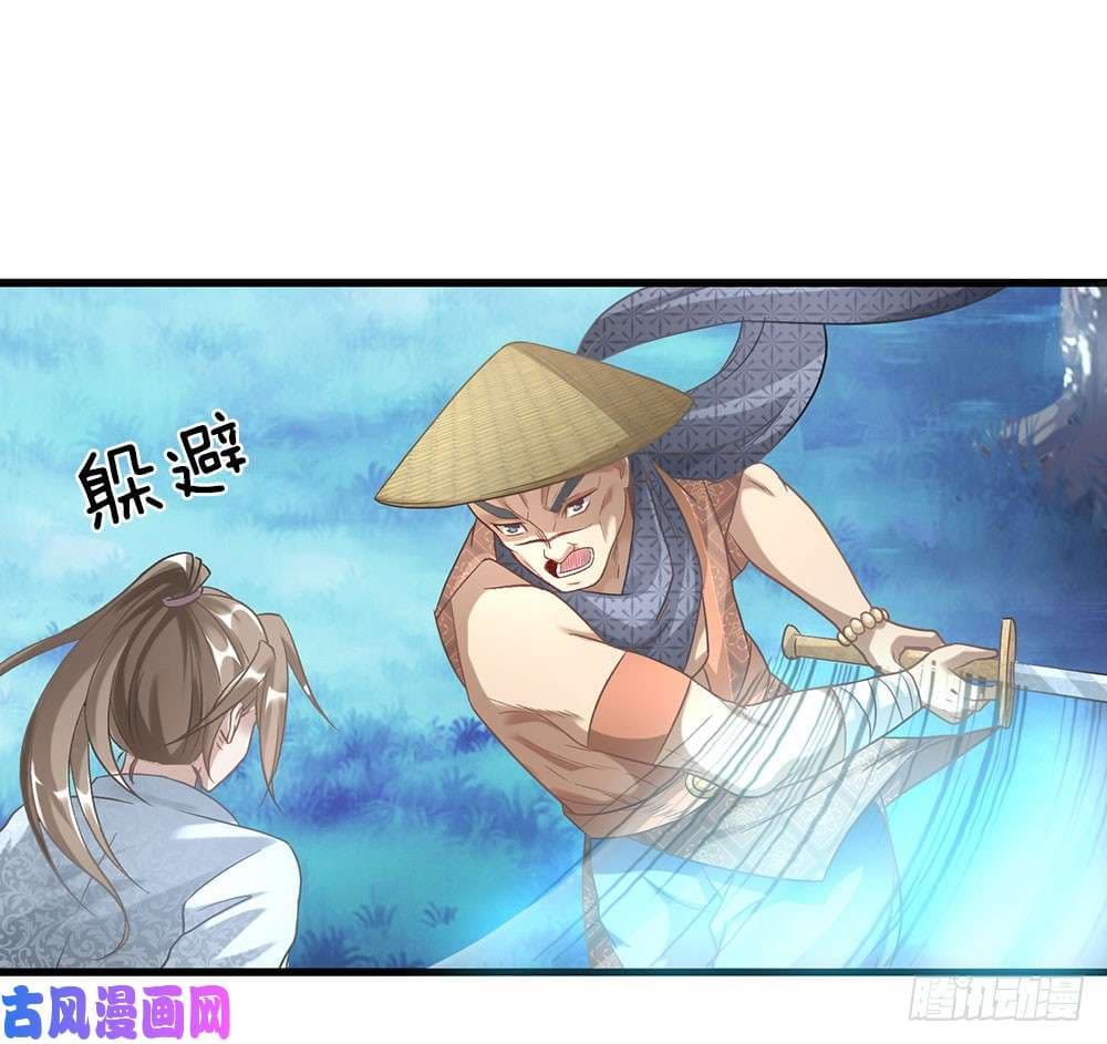 à¸­à¹ˆà¸²à¸™ Sky Sword God