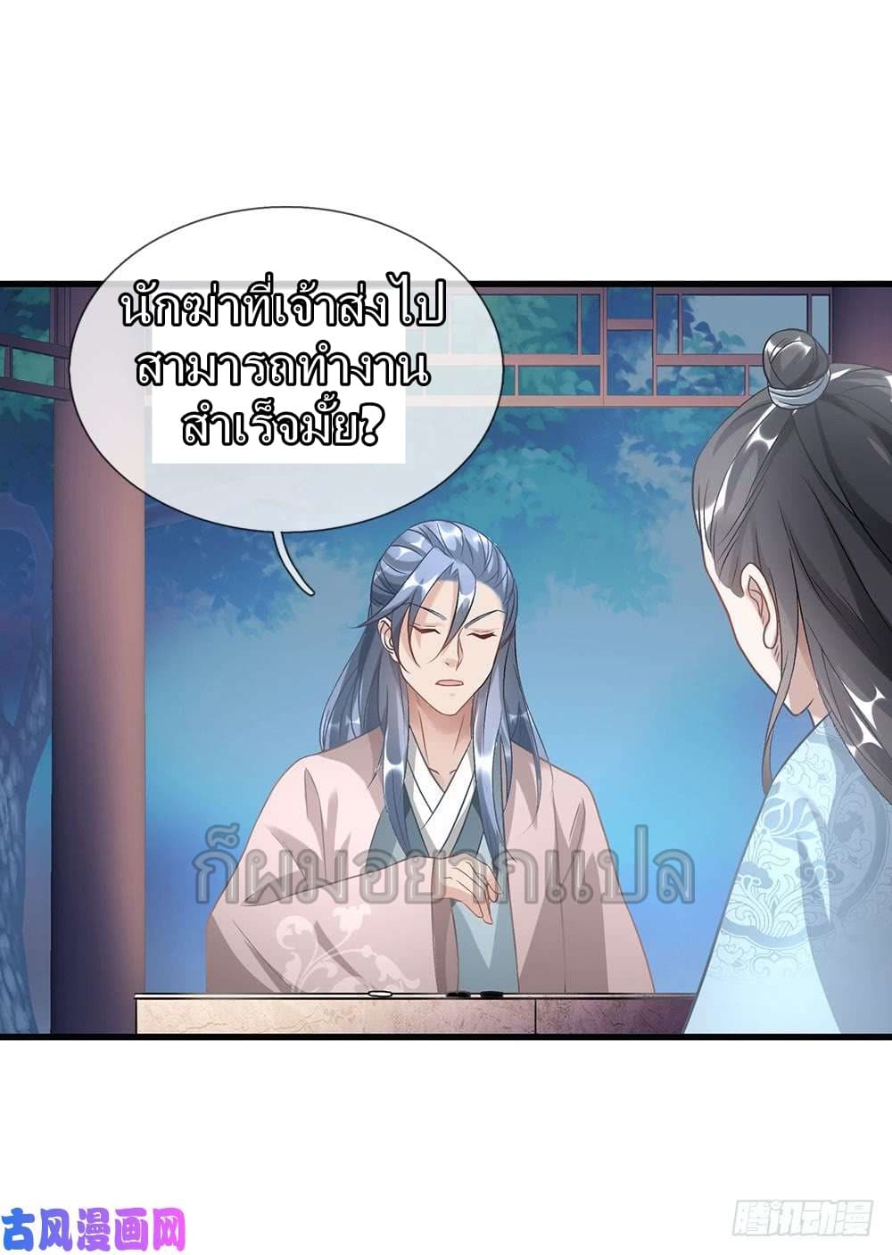 à¸­à¹ˆà¸²à¸™ Sky Sword God