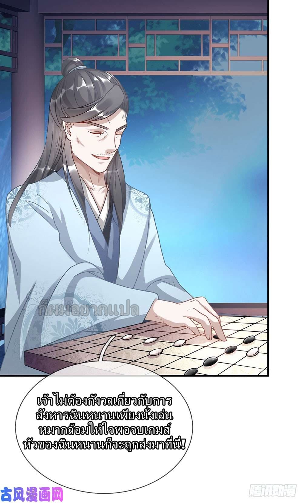 à¸­à¹ˆà¸²à¸™ Sky Sword God