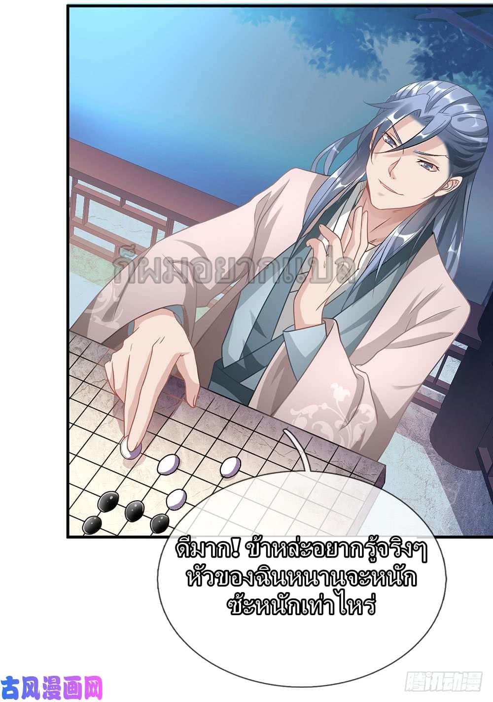 à¸­à¹ˆà¸²à¸™ Sky Sword God