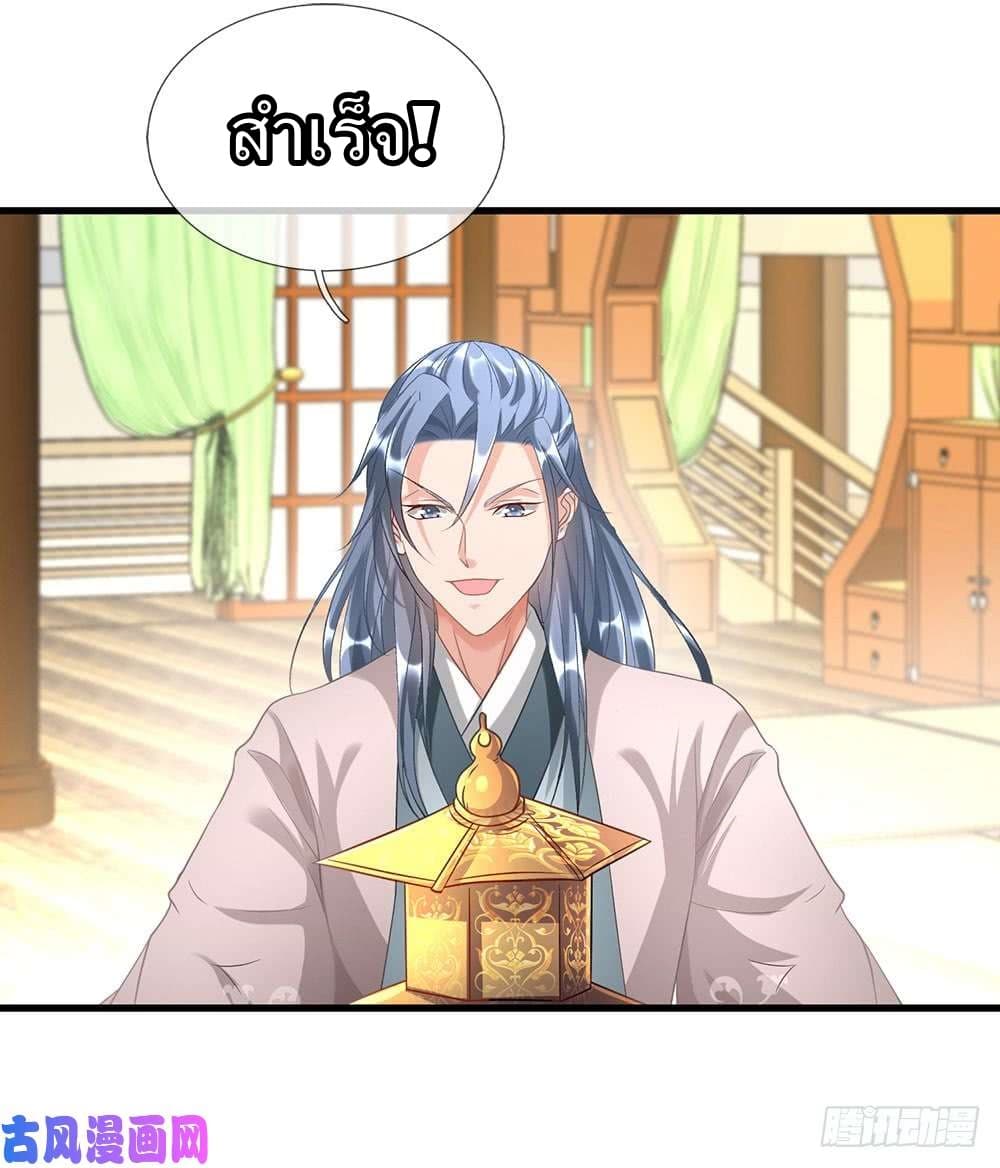 à¸­à¹ˆà¸²à¸™ Sky Sword God