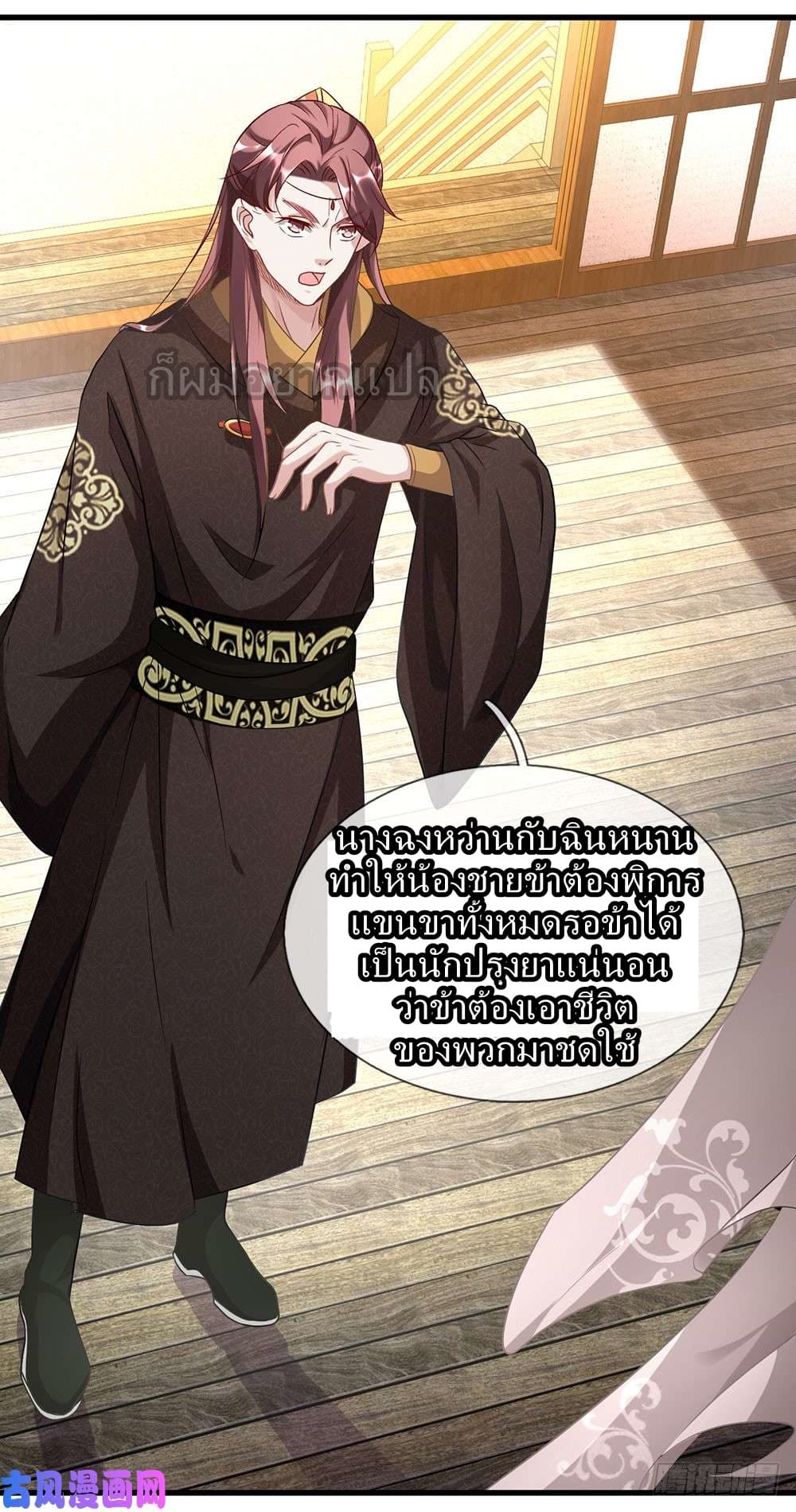 à¸­à¹ˆà¸²à¸™ Sky Sword God