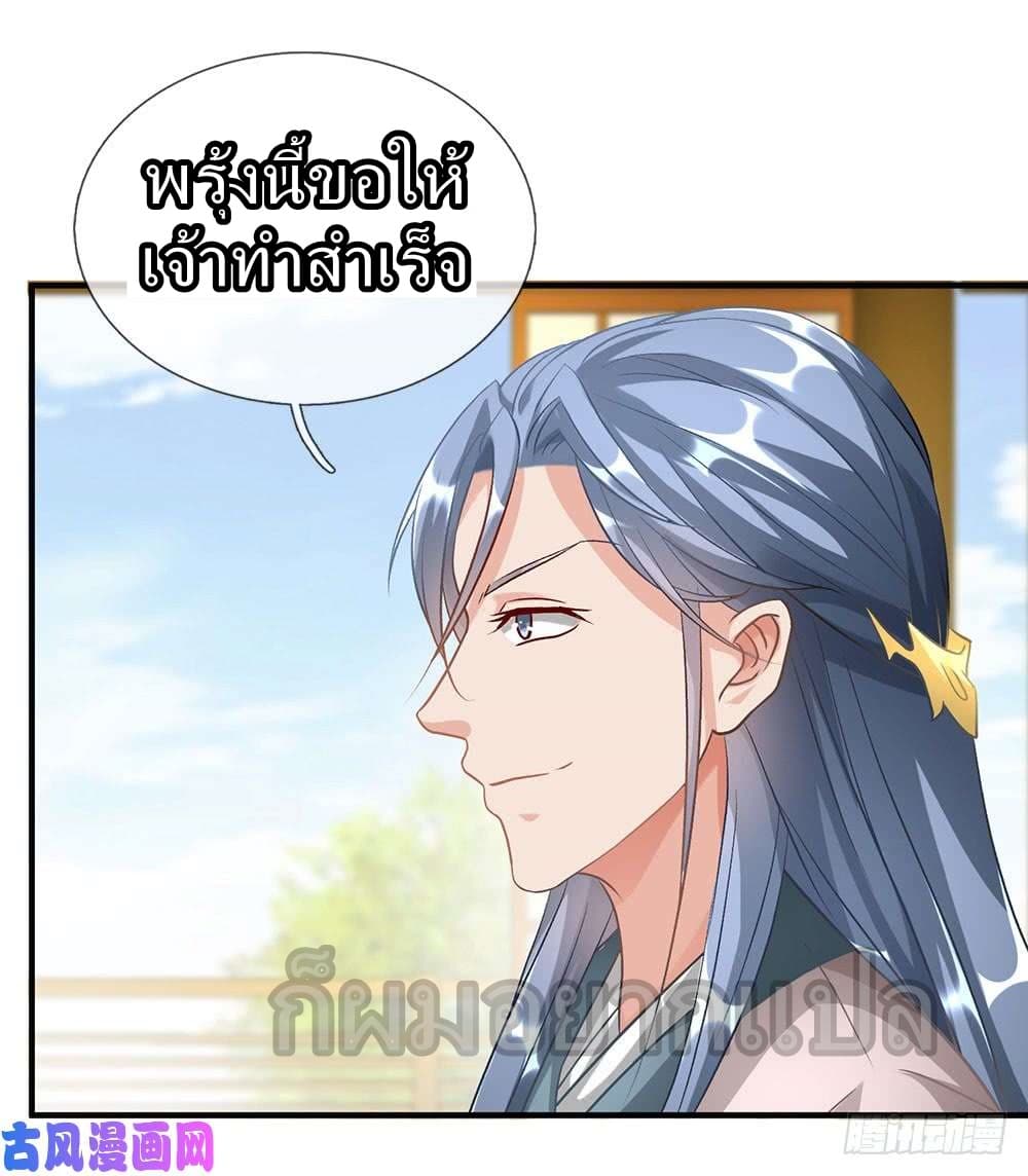 à¸­à¹ˆà¸²à¸™ Sky Sword God