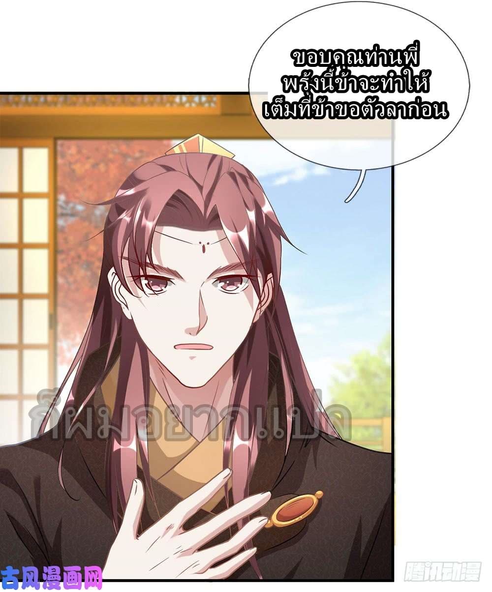 à¸­à¹ˆà¸²à¸™ Sky Sword God