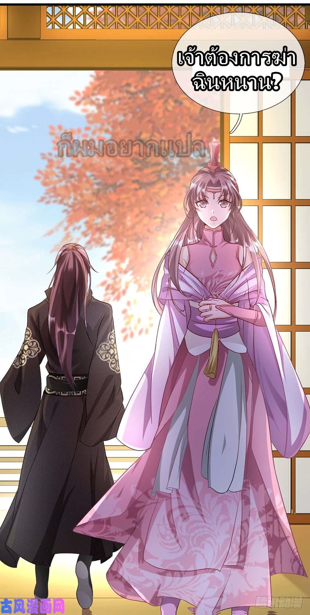 à¸­à¹ˆà¸²à¸™ Sky Sword God