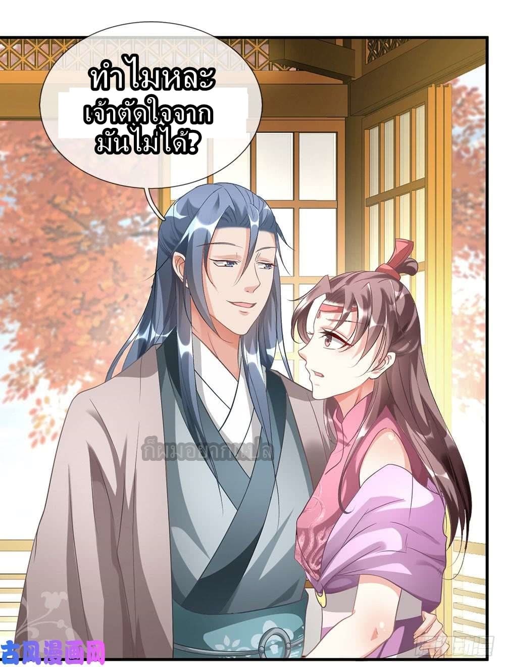 à¸­à¹ˆà¸²à¸™ Sky Sword God