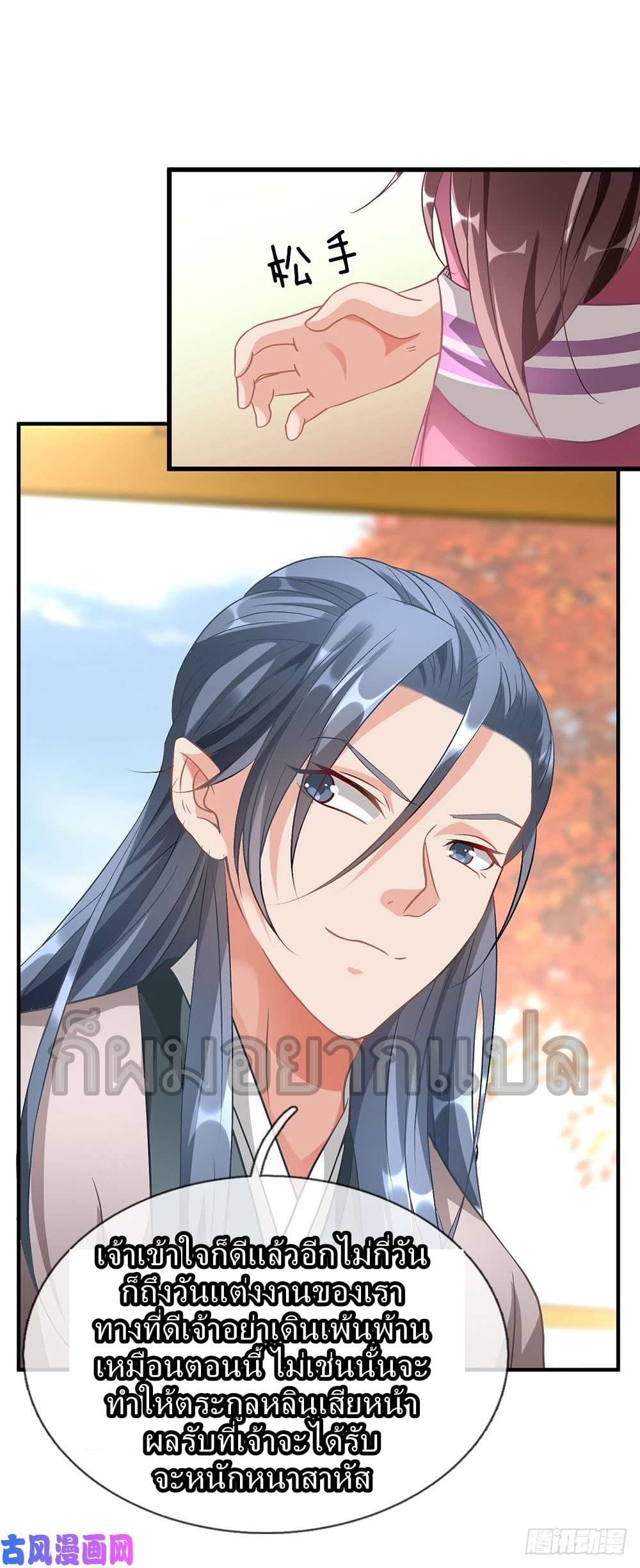 à¸­à¹ˆà¸²à¸™ Sky Sword God