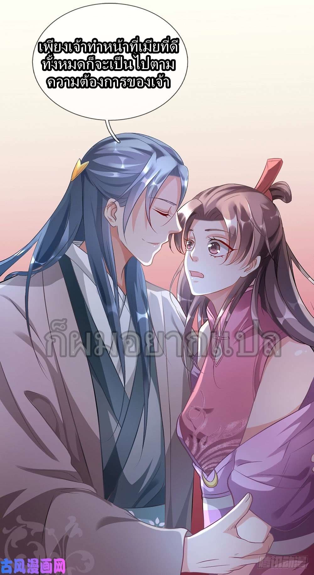 à¸­à¹ˆà¸²à¸™ Sky Sword God