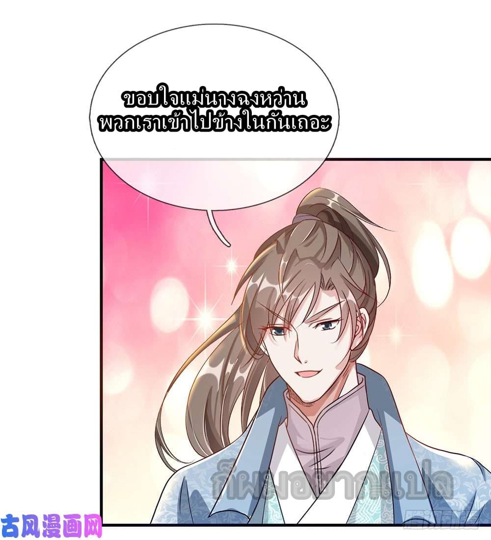 à¸­à¹ˆà¸²à¸™ Sky Sword God