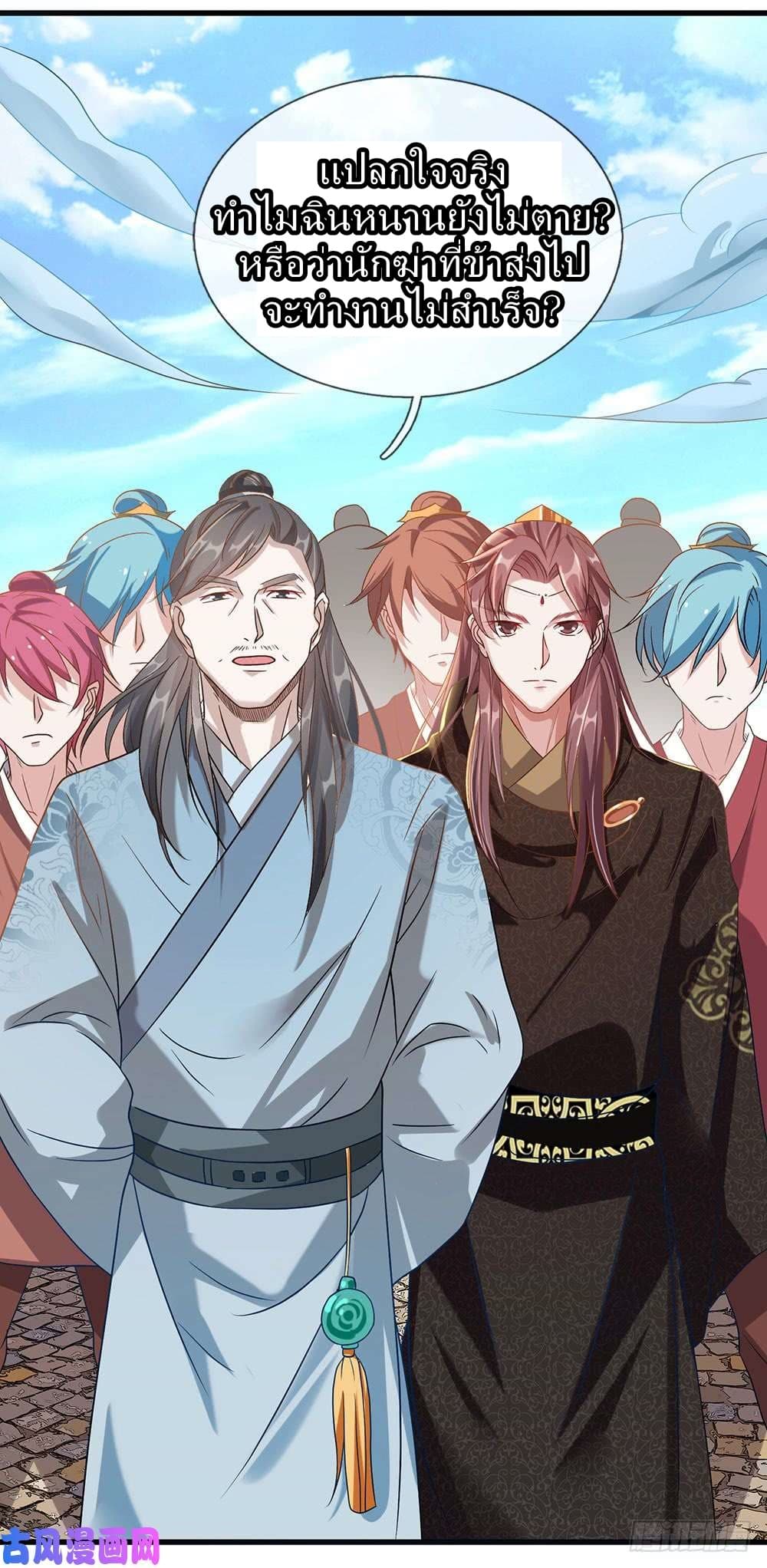 à¸­à¹ˆà¸²à¸™ Sky Sword God