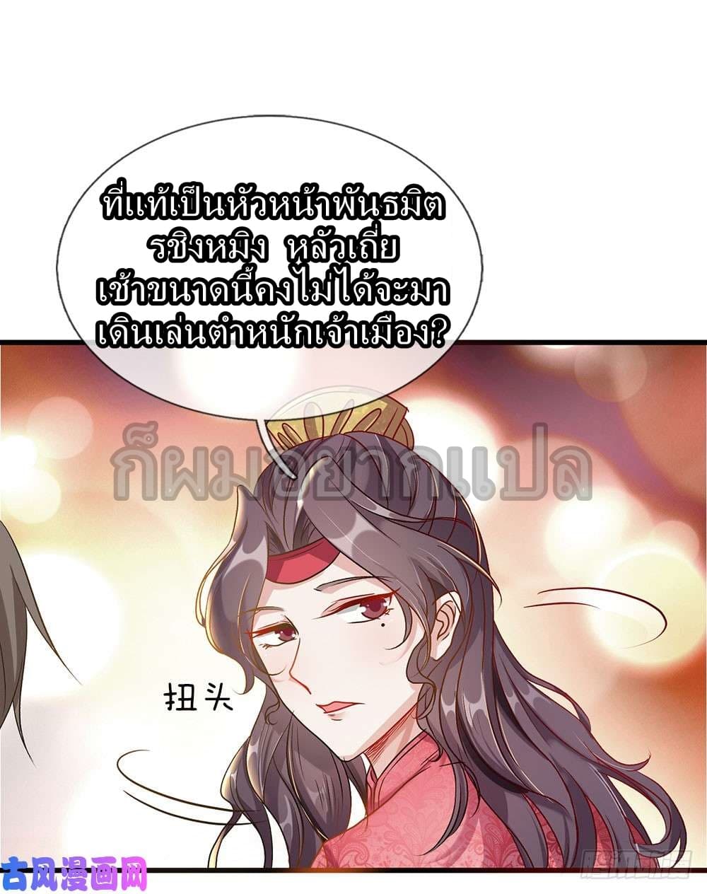 à¸­à¹ˆà¸²à¸™ Sky Sword God