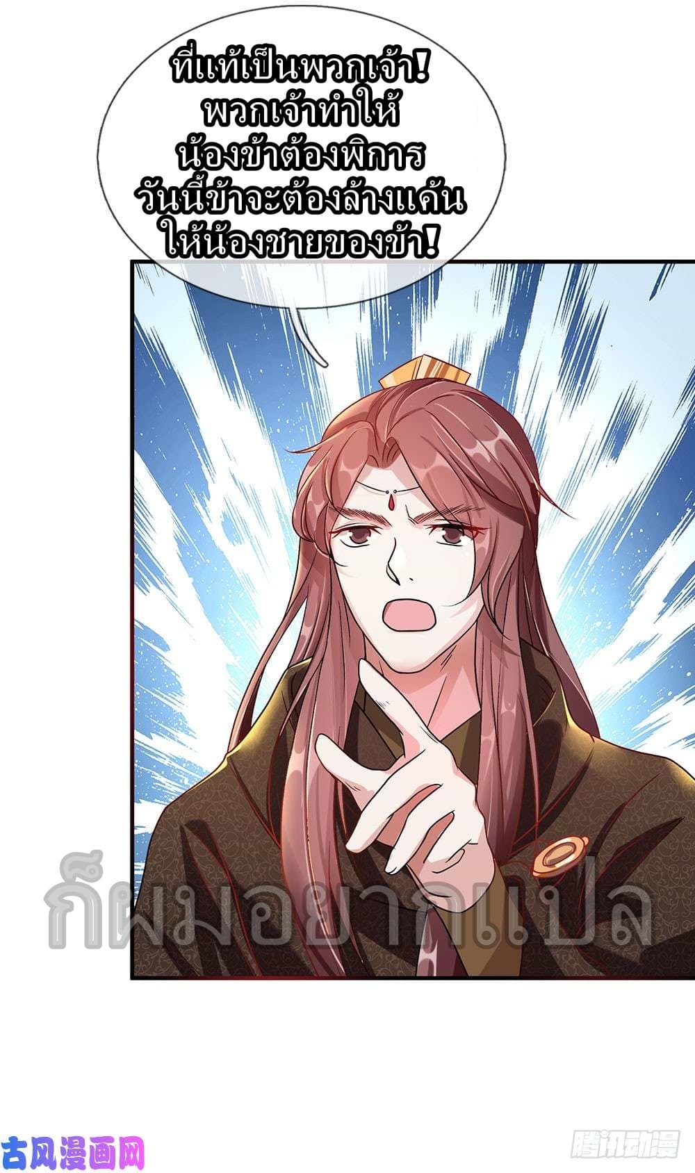 à¸­à¹ˆà¸²à¸™ Sky Sword God