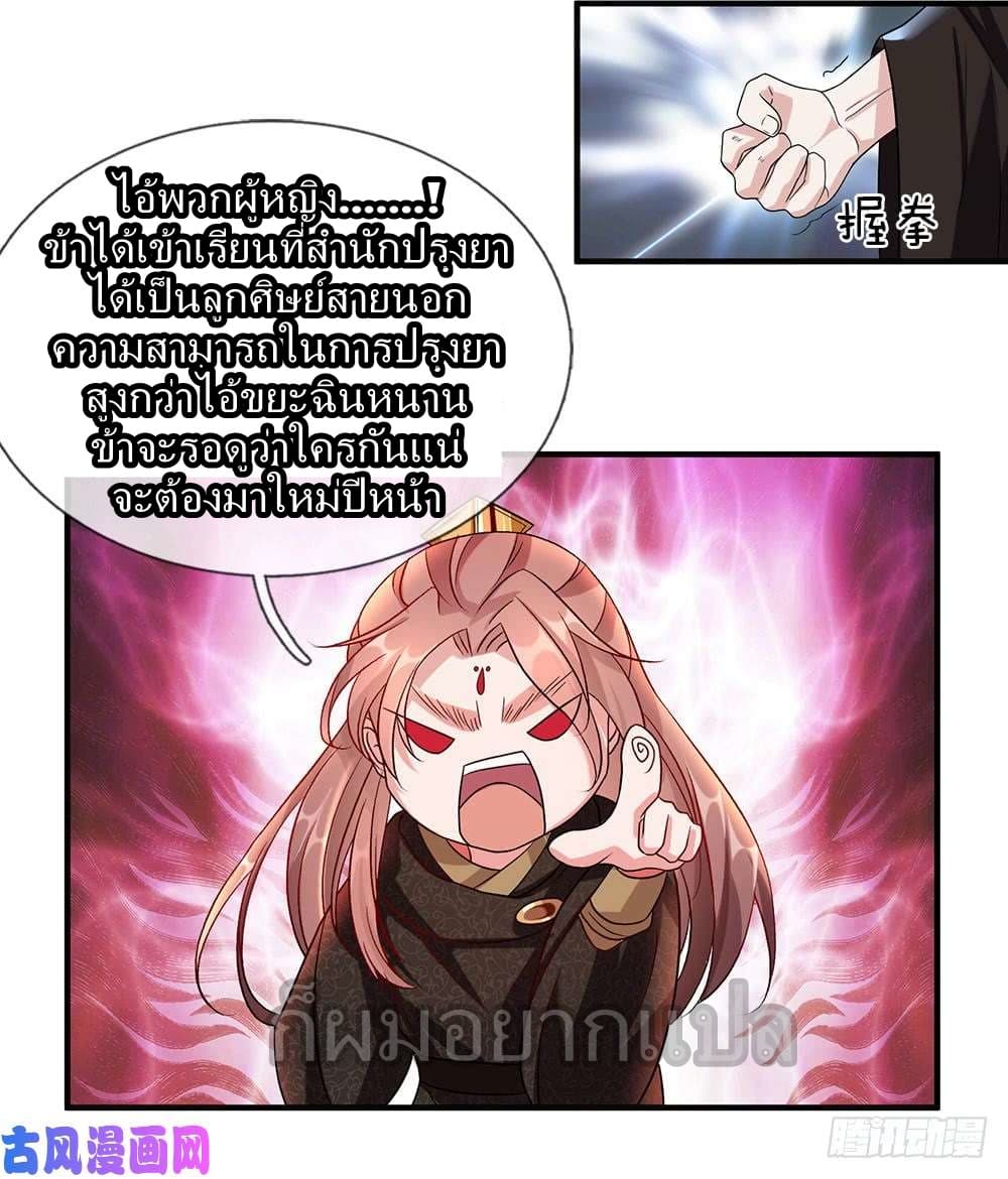 à¸­à¹ˆà¸²à¸™ Sky Sword God