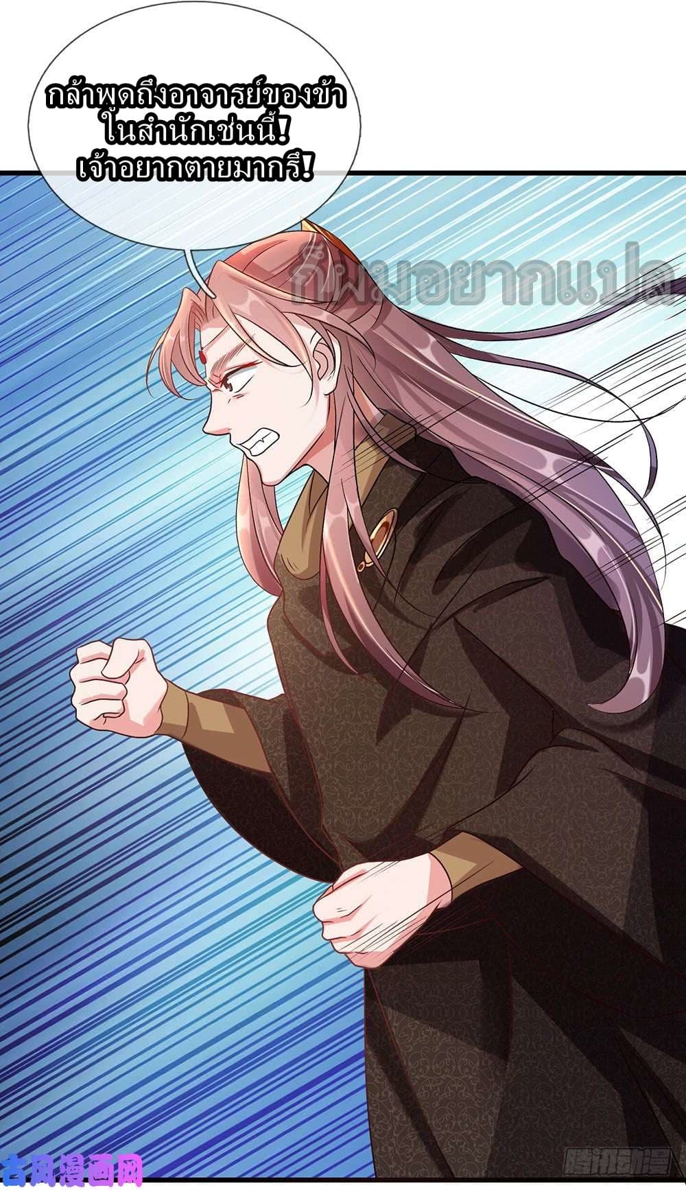 à¸­à¹ˆà¸²à¸™ Sky Sword God