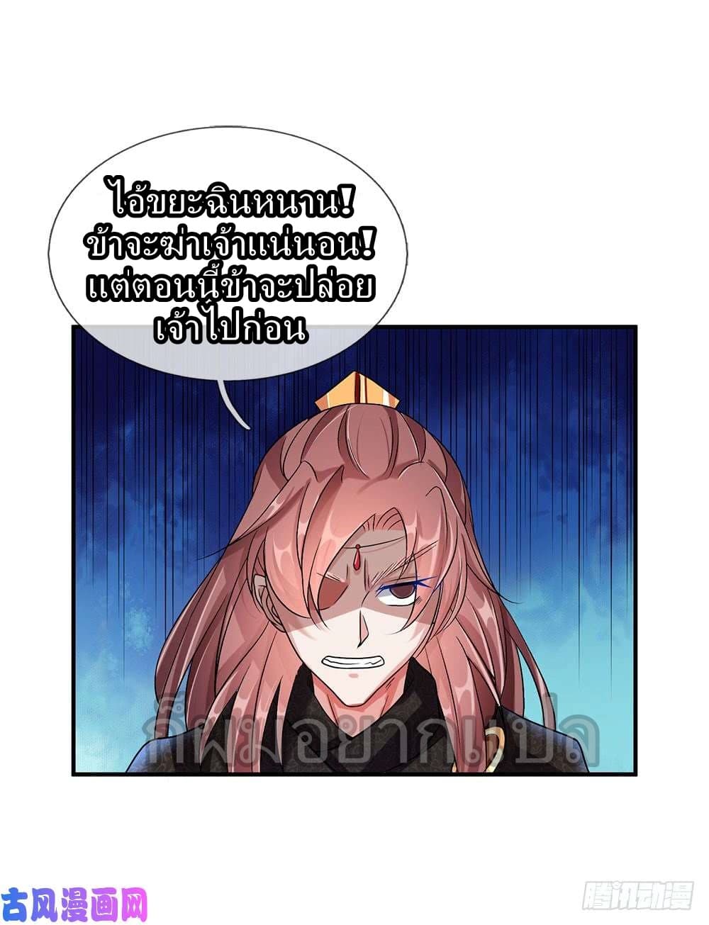 à¸­à¹ˆà¸²à¸™ Sky Sword God