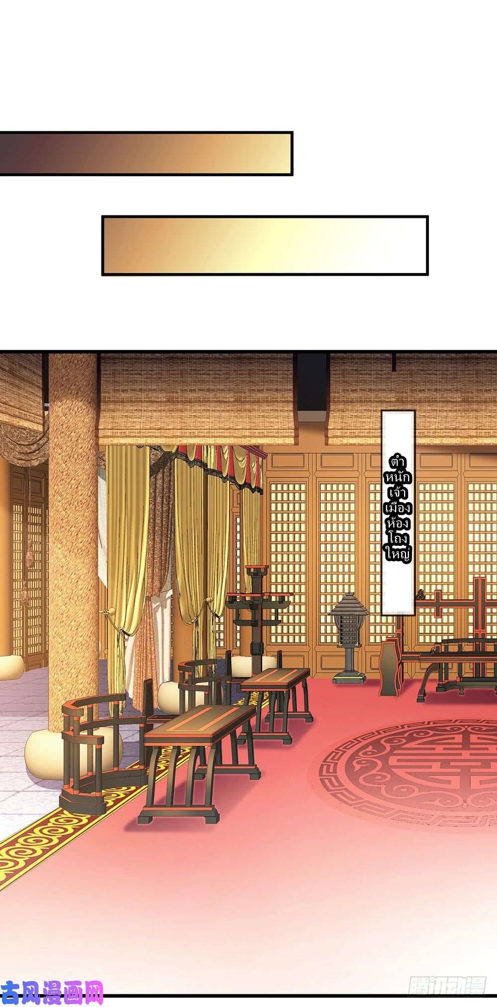 à¸­à¹ˆà¸²à¸™ Sky Sword God