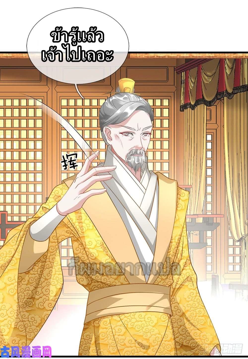 à¸­à¹ˆà¸²à¸™ Sky Sword God