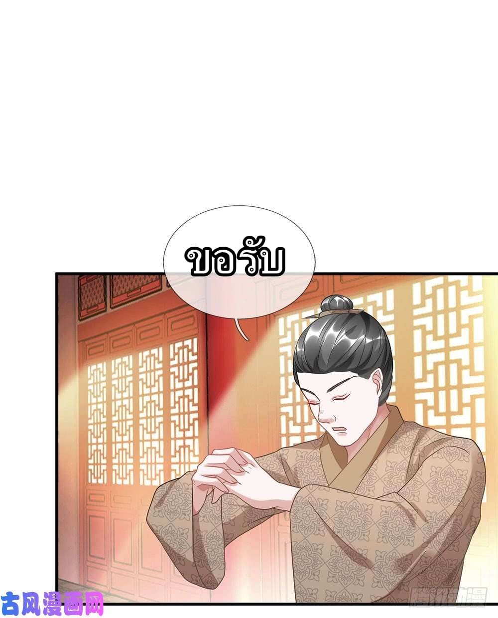 à¸­à¹ˆà¸²à¸™ Sky Sword God