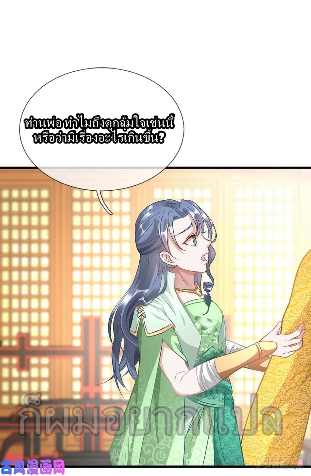 à¸­à¹ˆà¸²à¸™ Sky Sword God