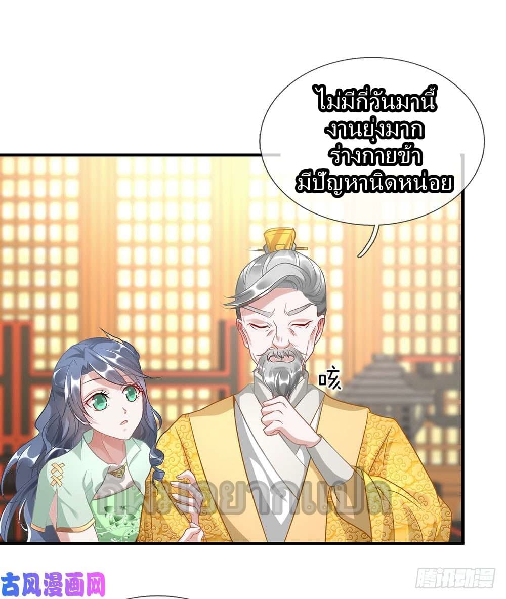 à¸­à¹ˆà¸²à¸™ Sky Sword God