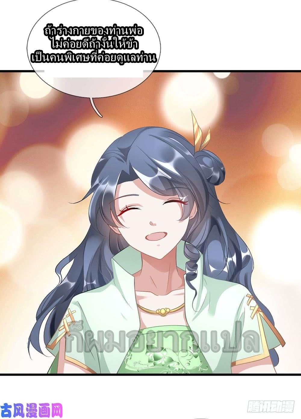 à¸­à¹ˆà¸²à¸™ Sky Sword God