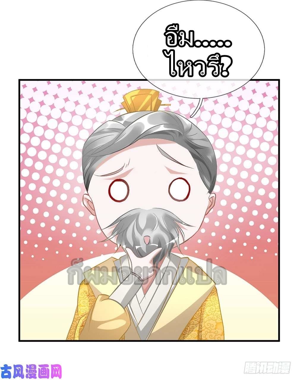 à¸­à¹ˆà¸²à¸™ Sky Sword God