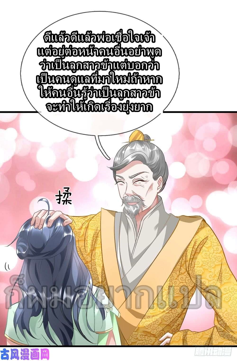 à¸­à¹ˆà¸²à¸™ Sky Sword God