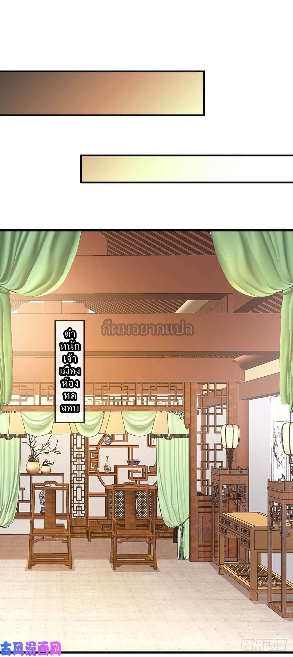 à¸­à¹ˆà¸²à¸™ Sky Sword God