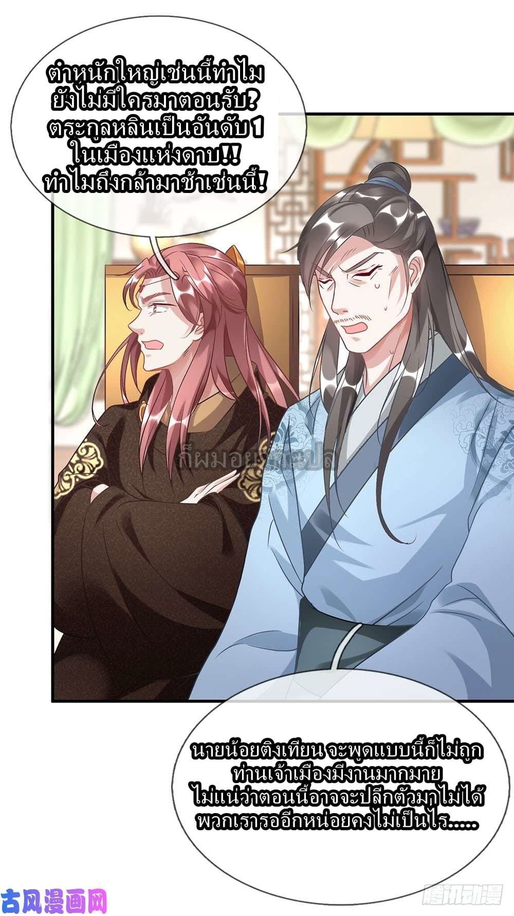 à¸­à¹ˆà¸²à¸™ Sky Sword God