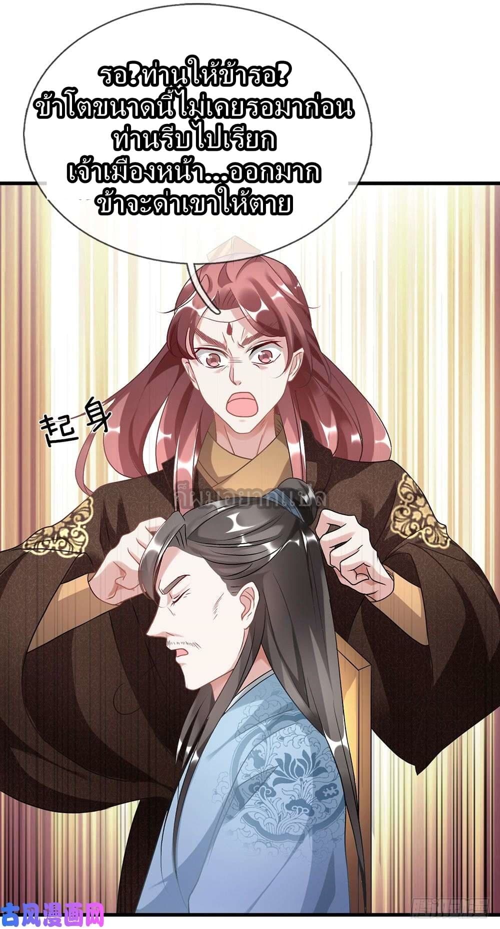 à¸­à¹ˆà¸²à¸™ Sky Sword God