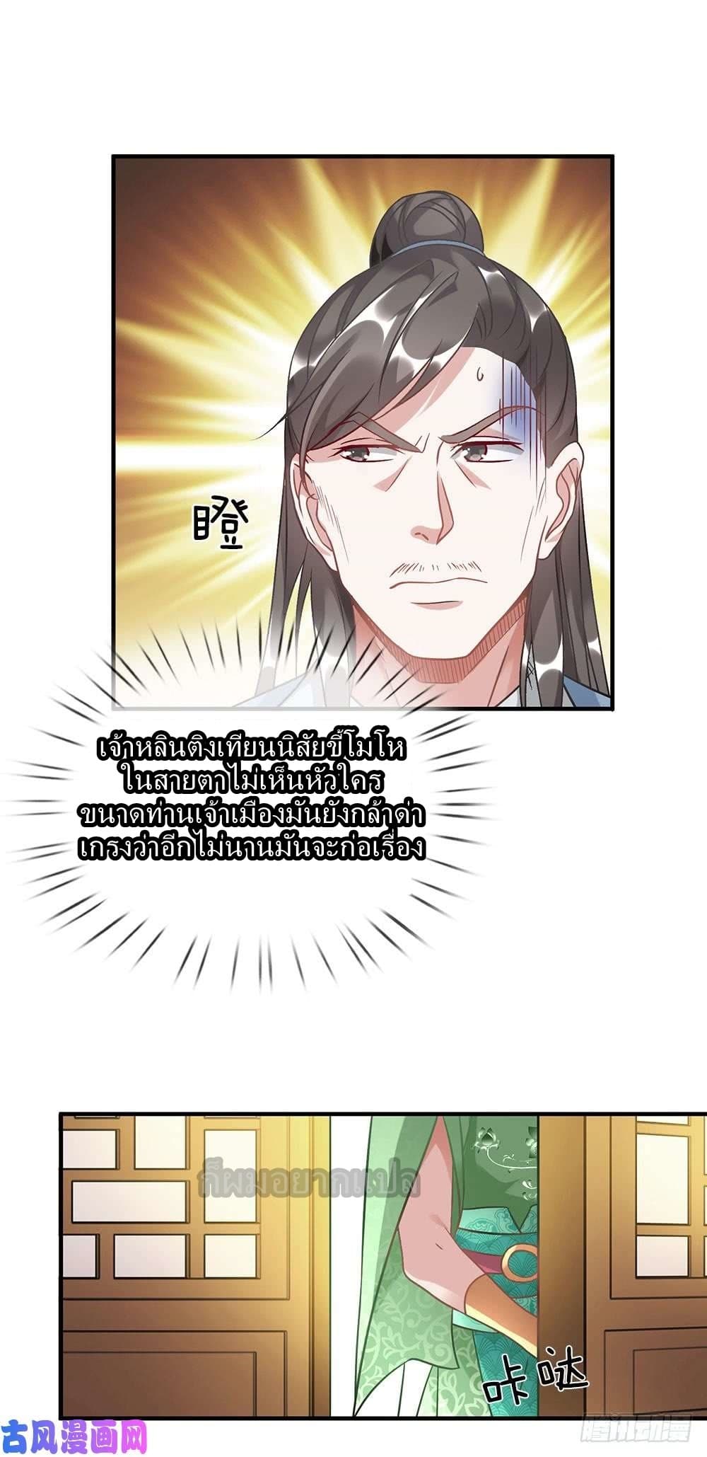 à¸­à¹ˆà¸²à¸™ Sky Sword God