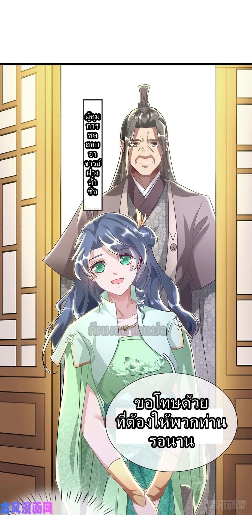 à¸­à¹ˆà¸²à¸™ Sky Sword God