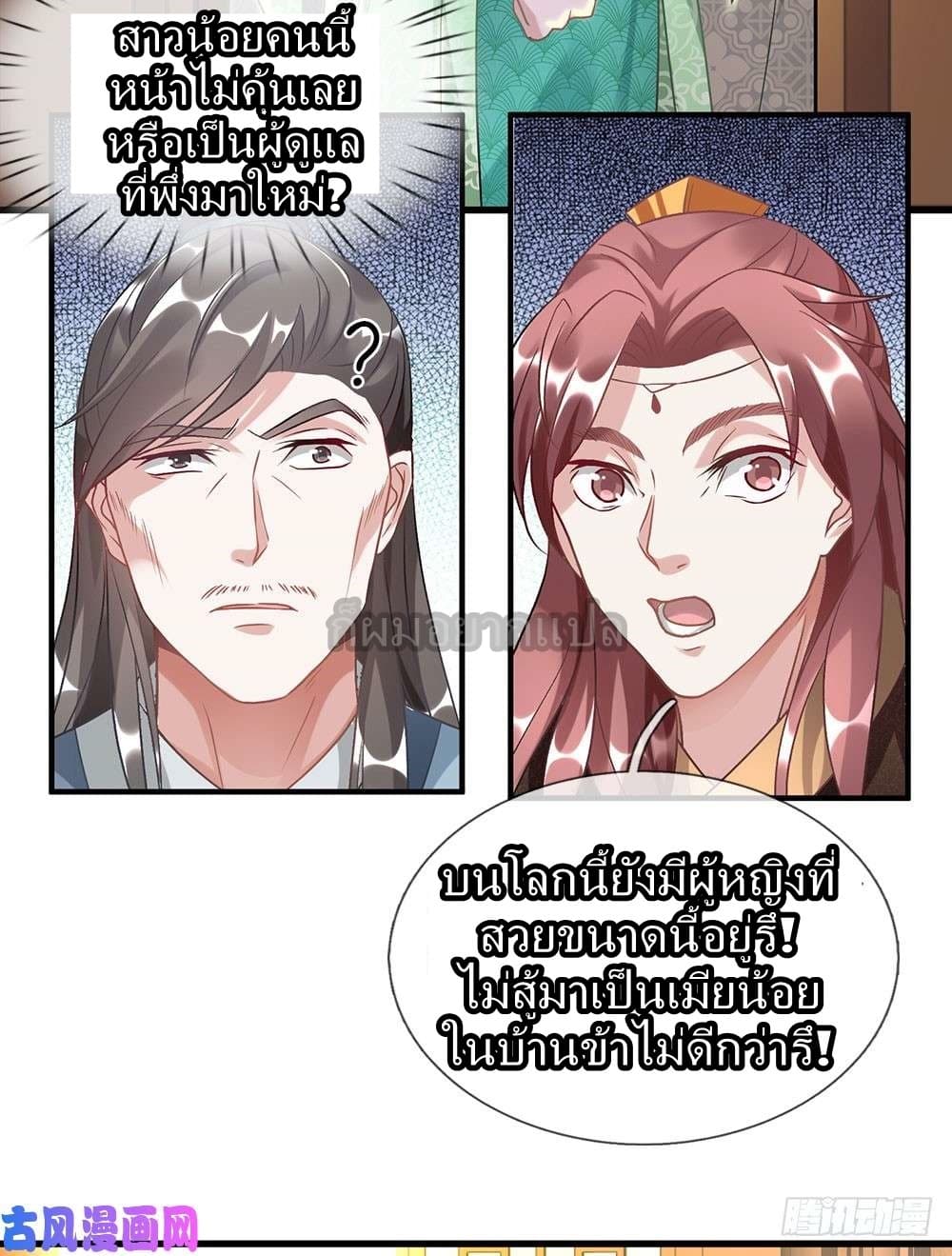 à¸­à¹ˆà¸²à¸™ Sky Sword God