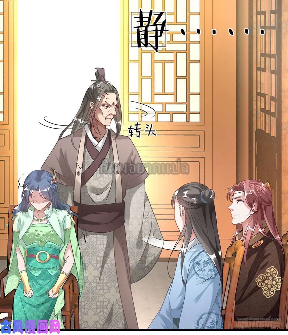 à¸­à¹ˆà¸²à¸™ Sky Sword God