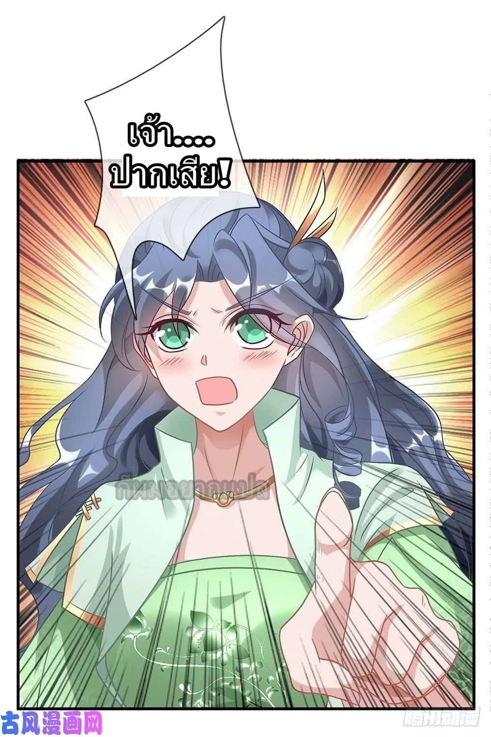 à¸­à¹ˆà¸²à¸™ Sky Sword God