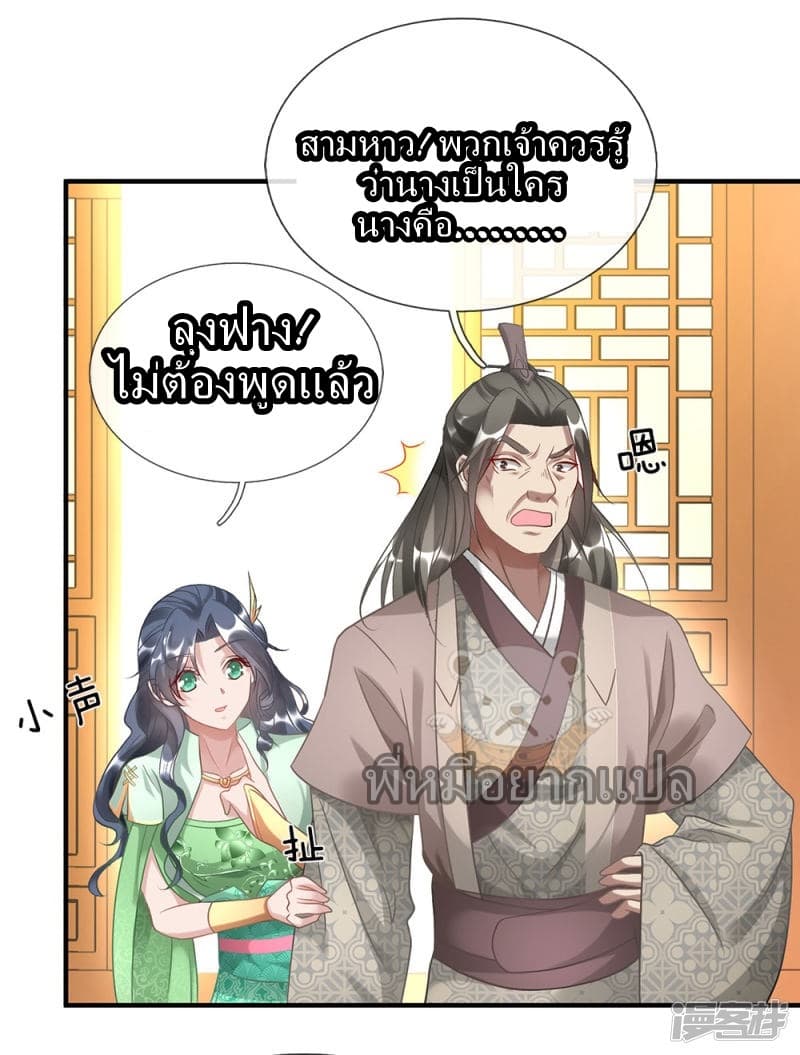 à¸­à¹ˆà¸²à¸™ Sky Sword God