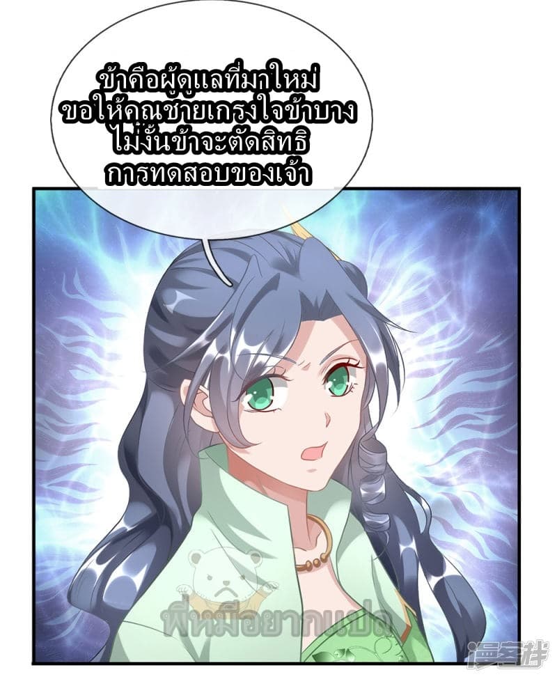 à¸­à¹ˆà¸²à¸™ Sky Sword God