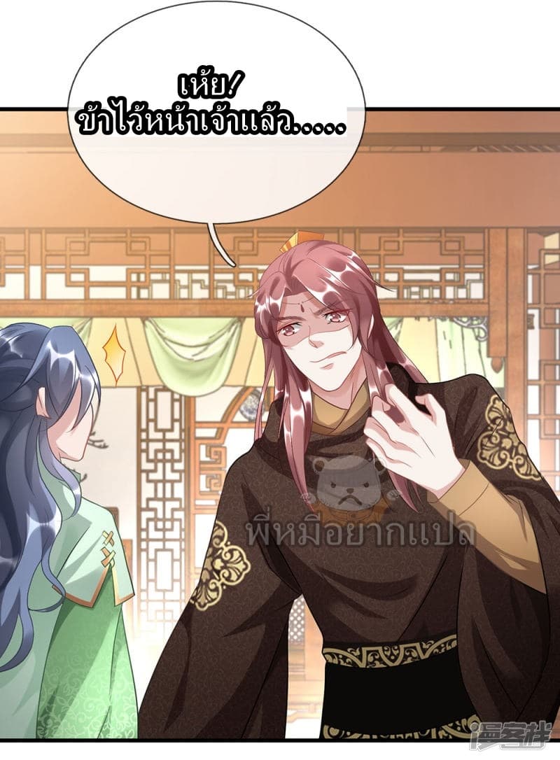 à¸­à¹ˆà¸²à¸™ Sky Sword God